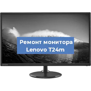 Замена конденсаторов на мониторе Lenovo T24m в Воронеже